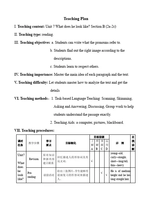 人教版七年级英语下册《nit 7 What does he look like.  Section B》教案_8