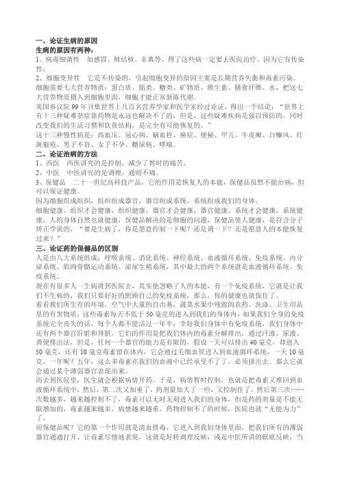 五大论证