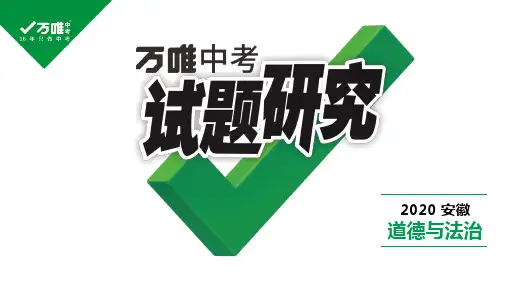 九年级政治上册2.第二课  创新驱动发展