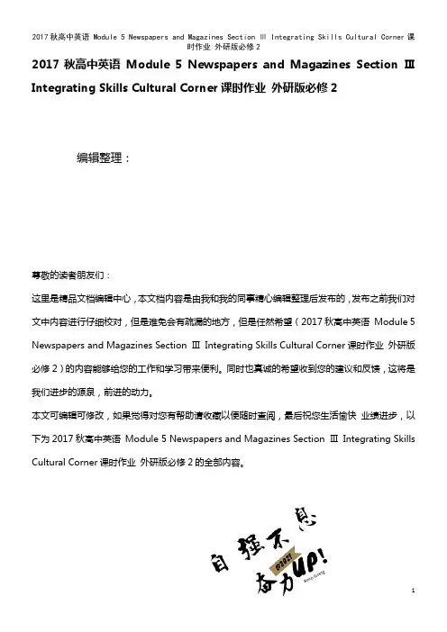 高中英语 Module 5 Newspapers and Magazines Section Ⅲ I
