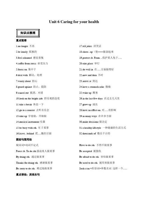 牛津深圳九年级下册Unit 6同步讲解练习题
