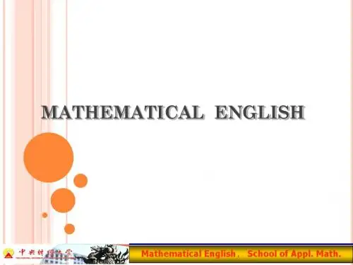 《数学专业英语》常用英文表达