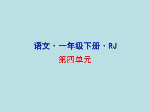 一年级下册语文课件-08 静夜思 部编版