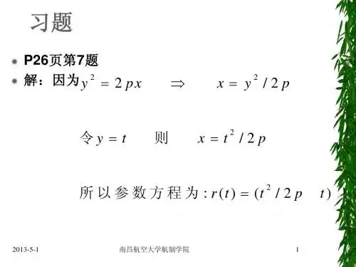 计算机辅助几何造型技术作业答案
