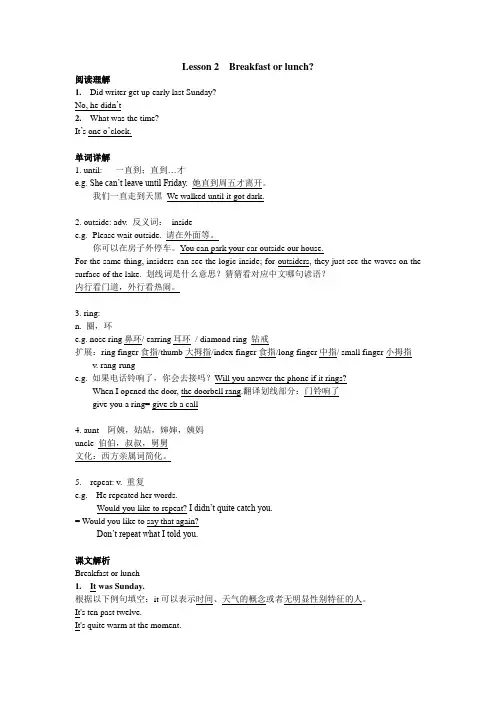 Lesson 2  教师版