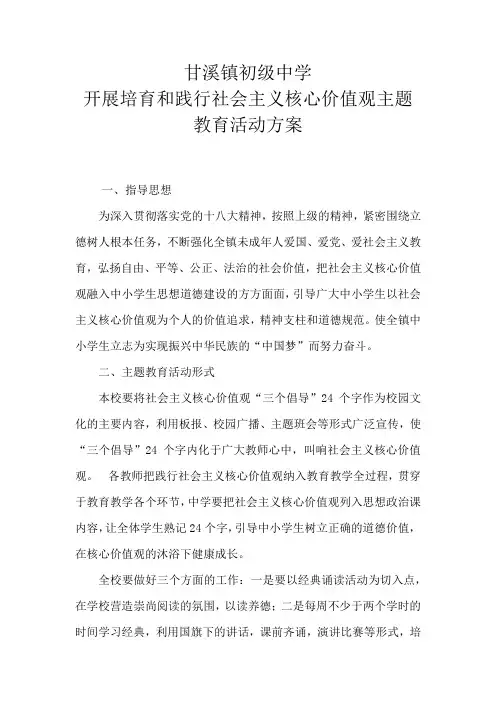 甘溪镇初级中学2015