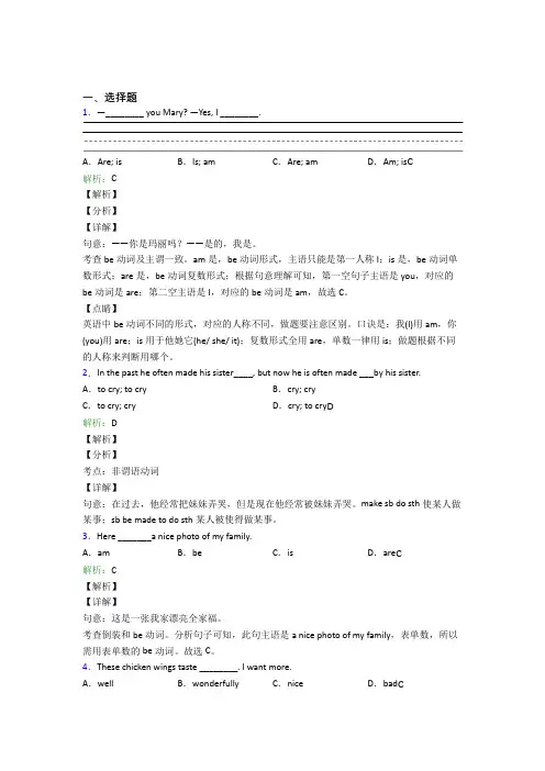 外研版初中英语常用语法知识——动词时态经典习题(培优专题)