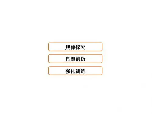 2018届高三化学二轮复习课件+专题14+化学实验方案的设计-考点2(23张)