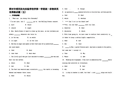 高一英语上学期周练试题(1.承智班)高一全册英语试题