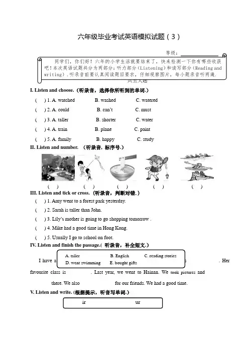 【人教版】2019年PEP六年级毕业考试英语模拟试题(3)(含答案)