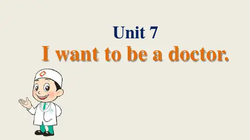 unit 7 (课件)-湘鲁版英语五年级上册 