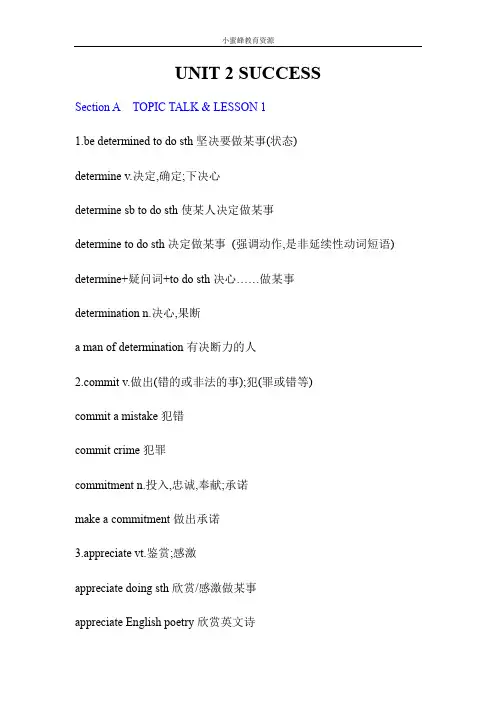 北师大版(2019)选择性必修一unit2语言知识点解析