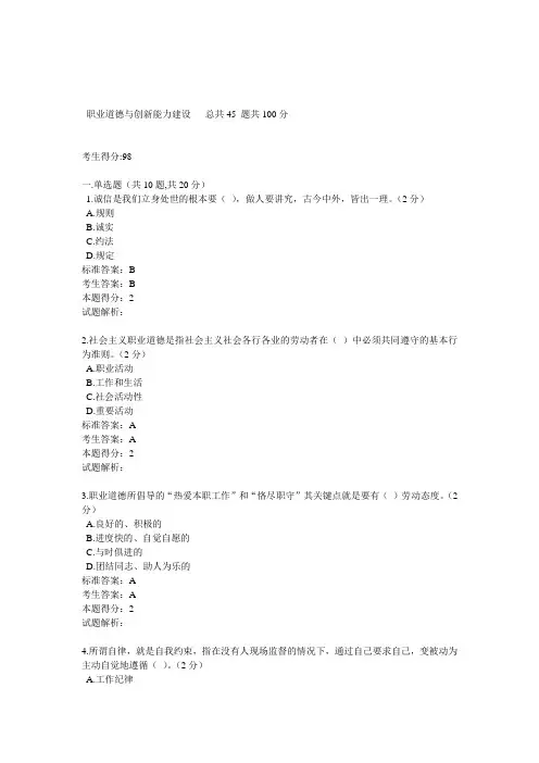 2013年南充市专业技术人员继续教育公需科目真题