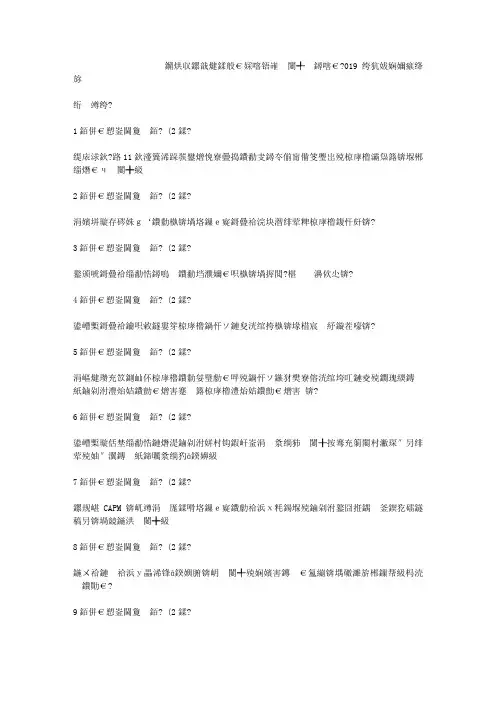 智慧树知到《金融风险管理》2019章节测试答案