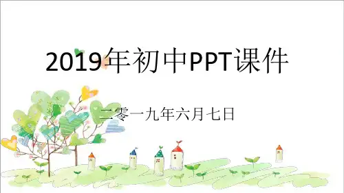 初中 历史八年级上册《第12课红军长征》PPT课件 (10)