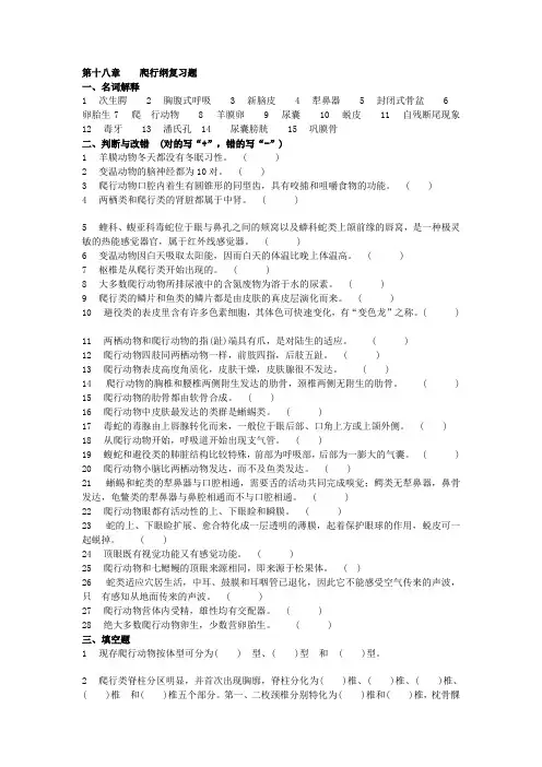 动物学