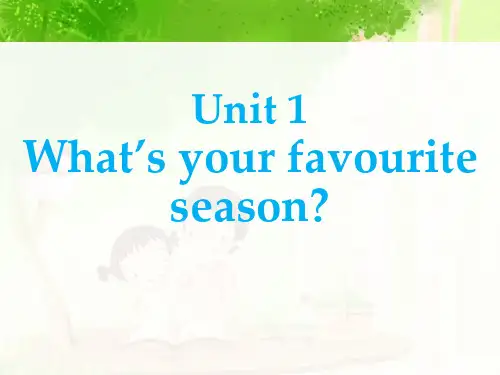 广州版英语五年级下册Module 1 Unit 1《What’s your favourite se