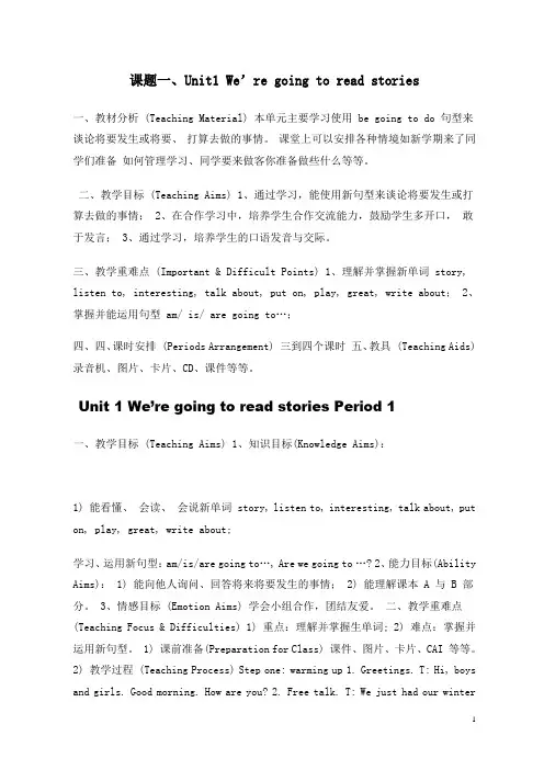 【22页精品】湘少版五年级下册英语教案全册
