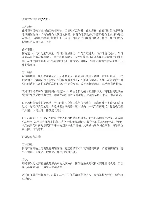 CG与CB发动机区别