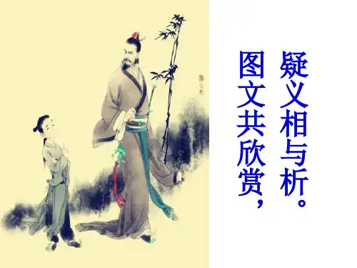 高中语文《图文转换(图画类)——命题类型与解题方法》课件