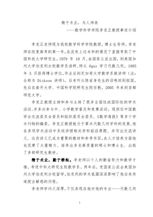 精于术业,宽以待人