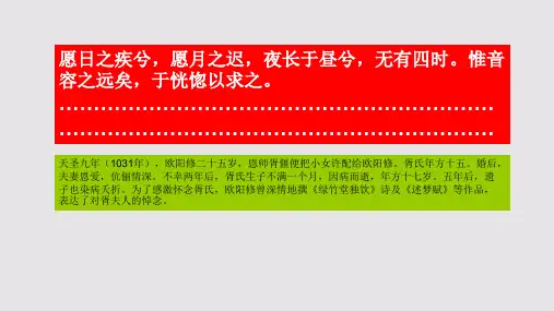 述梦赋第十段赏析【北宋】欧阳修骈体文