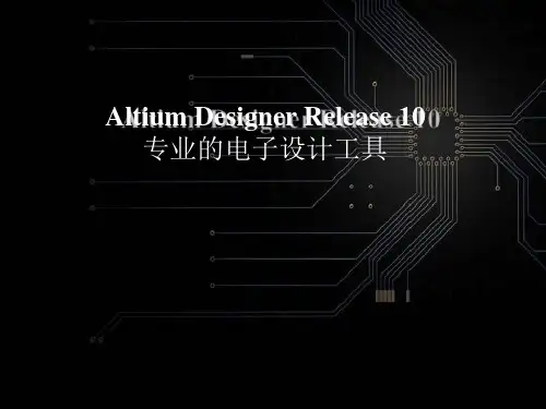 PCB设计使用教程AD10