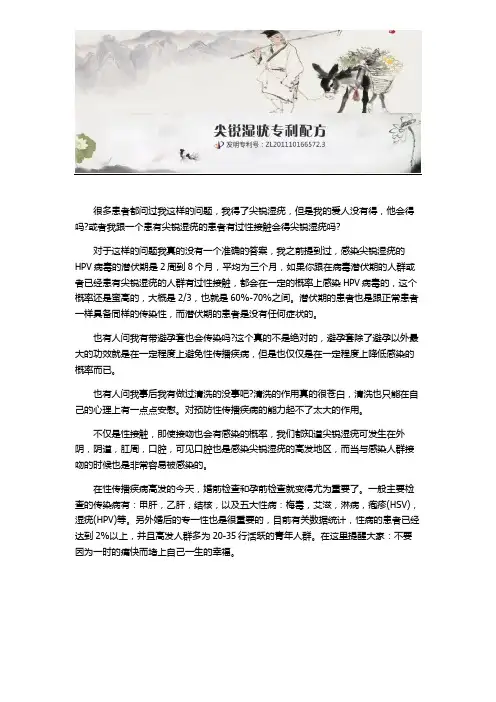 尖锐湿疣的潜伏期是多久