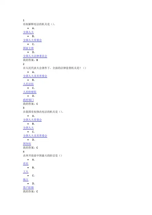 当代中国政府与政治答案