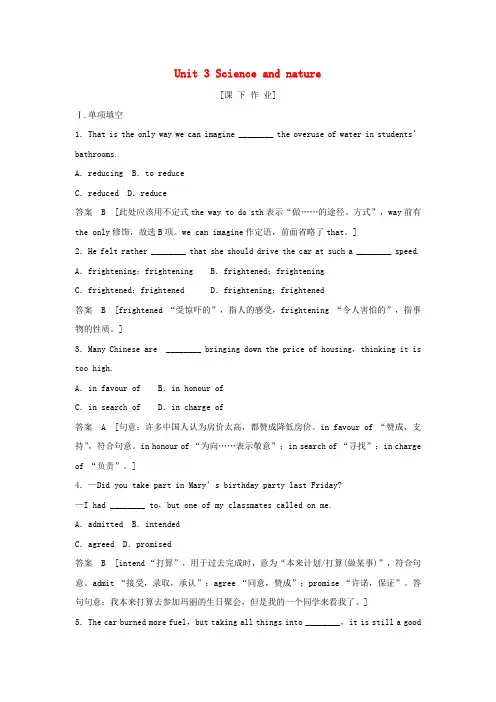 精选江苏专用2018版高考英语大一轮复习第一部分模块五Unit3Scienceandnature课下作业牛津译林版