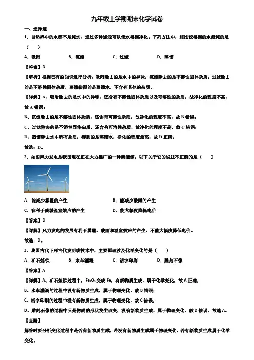 ┃精选3套试卷┃2018届上海市崇明县九年级上学期期末质量检测化学试题