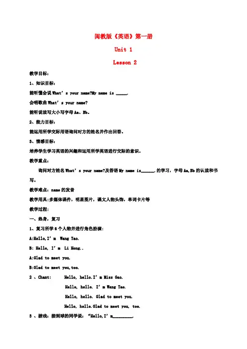 三年级英语上册 Unit 1 Lesson 2教案 闽教版
