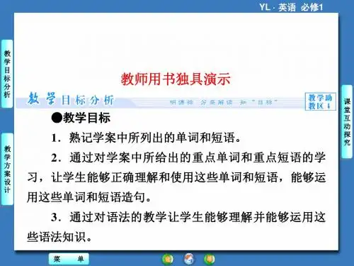 2019届高中英语一轮复习教学精品课件牛津译林版必修一Unit  3 (3)