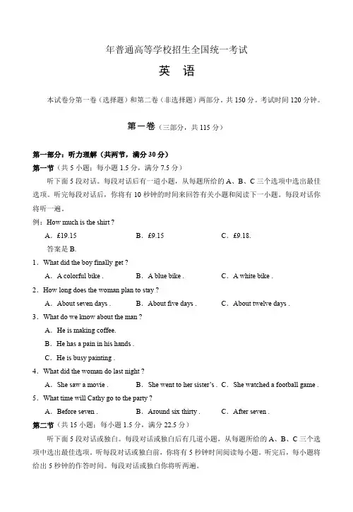 全国普通高等学校招生考试英语(湖北卷).doc