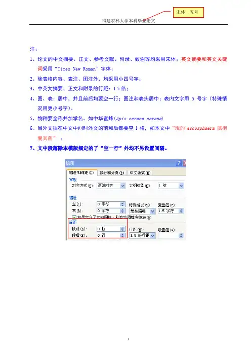 论文的中文摘要