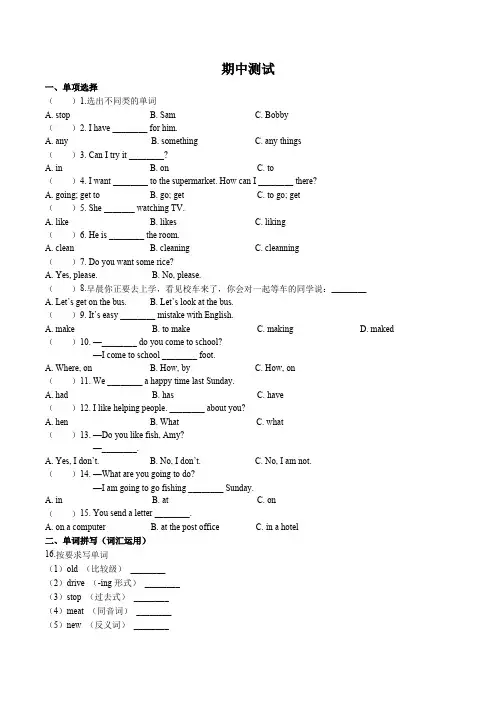 (外研社版(三年级起点))小学英语六年级下册 期中测试试卷01及答案