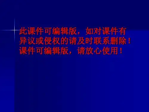 管理心理学ppt课件
