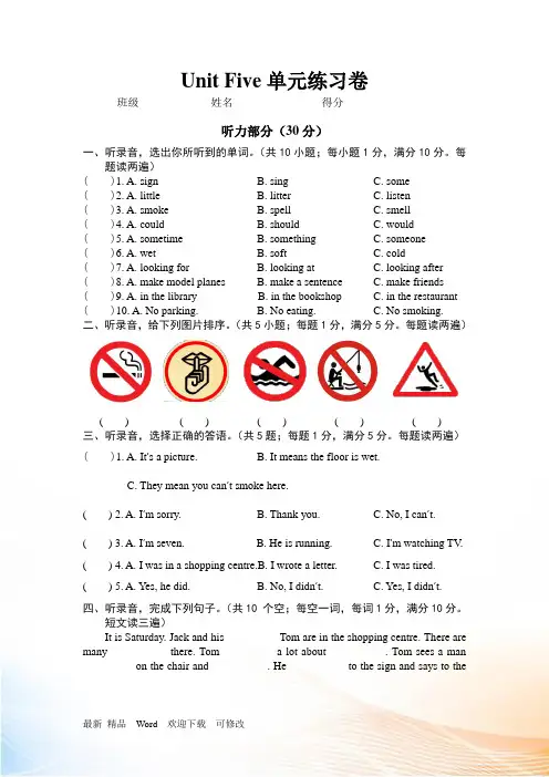 译林版(三起)2022-2022年六年级上册Unit5单元试卷(含听力及答案)