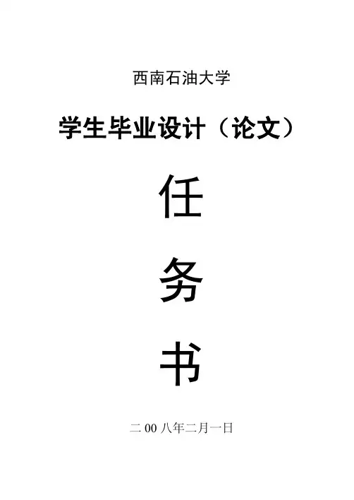 论石油气液两相管流