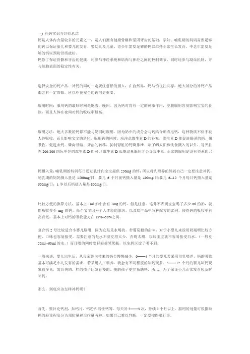 鱼肝油和钙