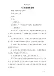 web实验报告总结精选