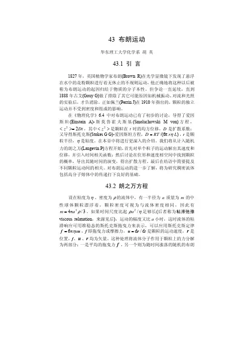 布朗运动
