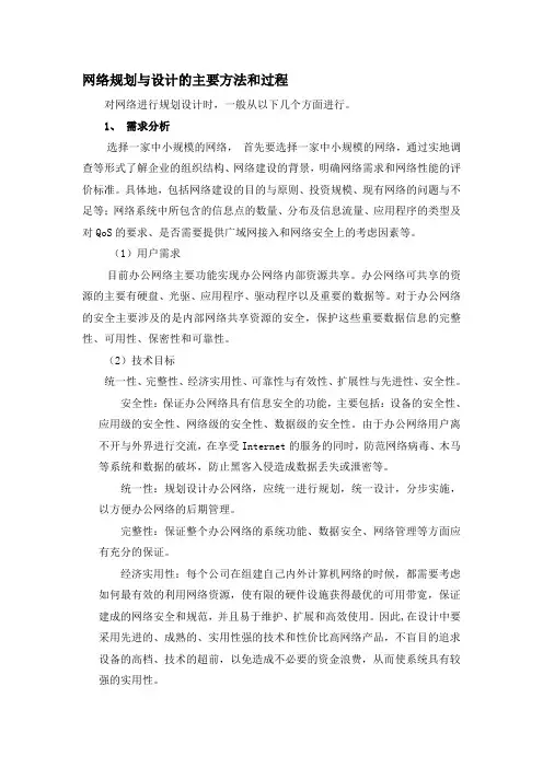 网络互联课程设计题目-2016