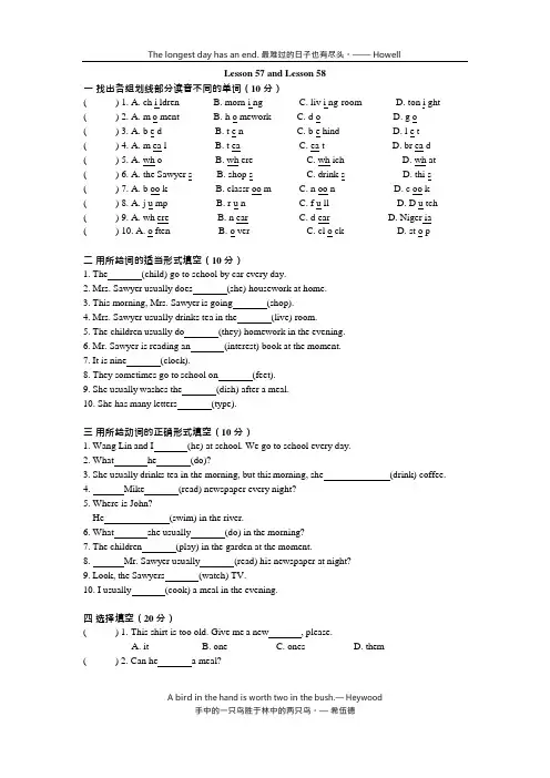 (完整版)新概念英语第一册Lesson57-58练习题(无答案)(可编辑修改word版)