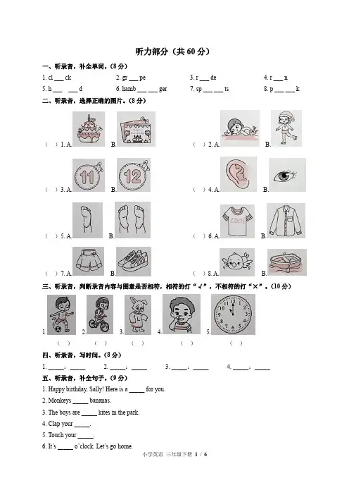 (闽教版(三年级起点))小学英语三下 期末测试(含答案)