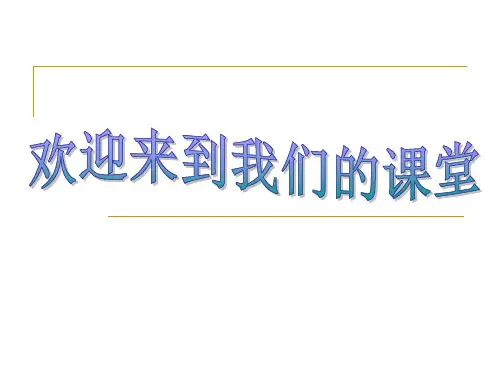 部编版七年级语文上册第16课猫课件