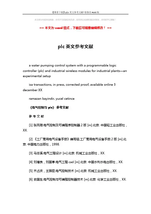 【推荐下载】plc英文参考文献-易修改word版 (2页)