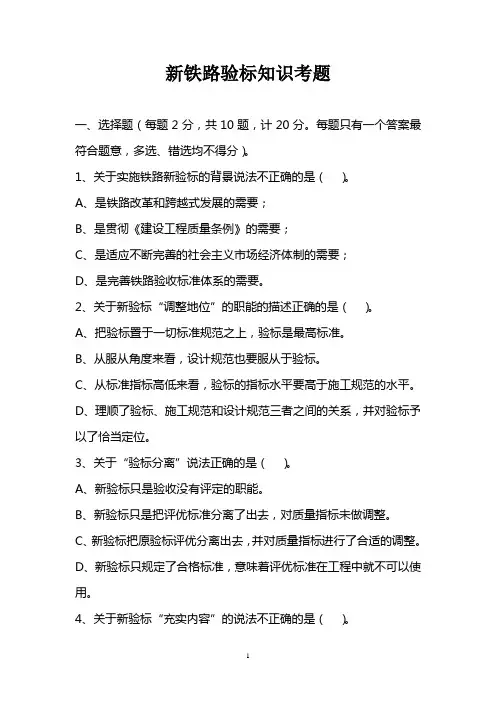 验标试题题库