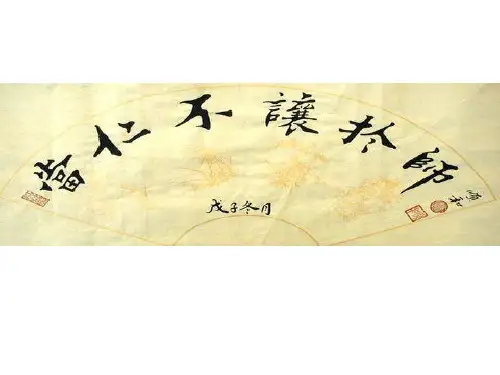 当仁不让与师赛教课件