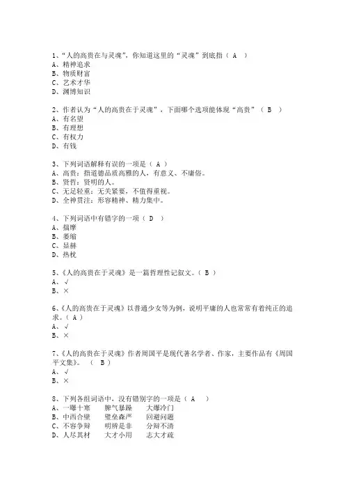 中职对口班语文测试题(全选择题含答案)